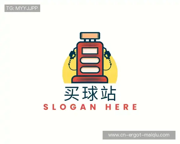 介绍买球站
